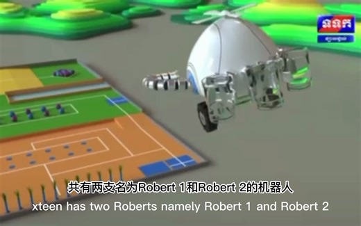 2024RC规则（机翻中英字幕）