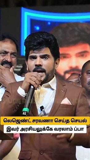 Legend Saravana in Kamarajar Statue Funtion🙏| லெஜெண்ட் சரவணாவின் பெருந்தன்மை💕