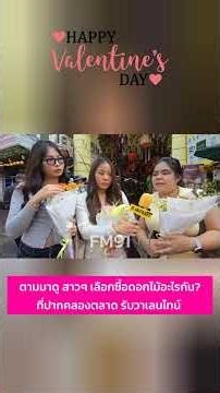 February 13, 1969. Come see the girls shopping for flowers at Pak Khlong Talat market in preparat...