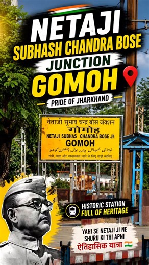 🚆 Netaji Subhash Chandra Bose Gomoh Junction 🔥 | Historic Railway Station of India 🇮🇳