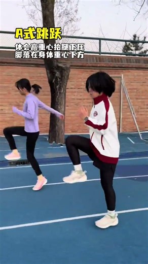 Track and field training - Basic training movements for sprinting#Physical education