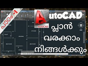 AUTOCAD drawing tutorial in Malayalam !! EASY method with Ray (construction line) and Trim commands