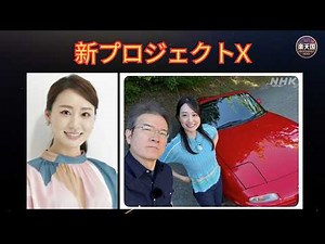 【新プロジェクトX 2026】挑戦者たちの感動秘話！新キャスター交代・名エピソード・番組への批評まで徹底解説 | 楽天国