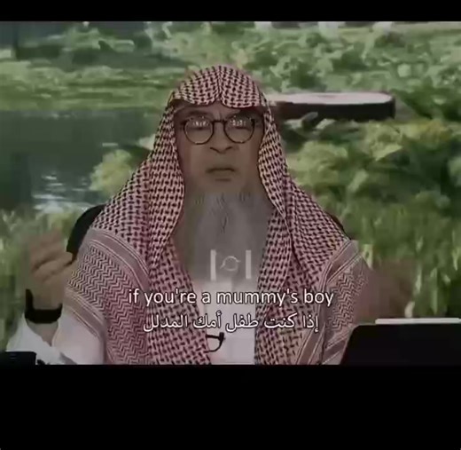 Deen & Wellness 🌱 on Instagram: "A direct and powerful reminder from Sheikh Asim Al Hakeem on the responsibilities of a husband in Islam. Marriage is not for "mummy's boys"—it requires a man to step up as a provider, protector, and the emotional rock for his wife. Key message: Before marriage, a man must be ready to take on the full responsibility of being a husband. ✅ Follow for more Islamic reminders. --- Credit: Excerpt from a lecture by Sheikh Asim Al Hakeem. Disclaimer: This video is share