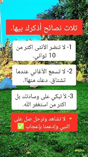 معلومات مهمة #معلومات_مفيدة#استوريات #اكسبلور