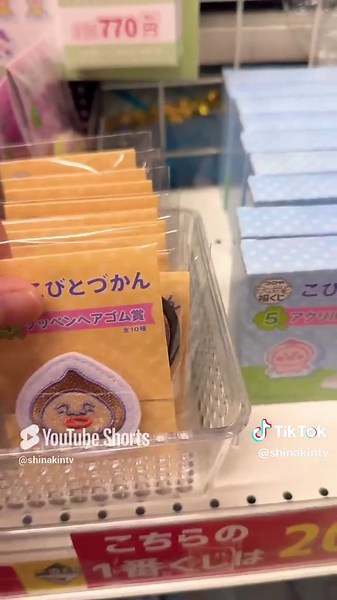 こびとづかんキャラ福くじをやってみた！