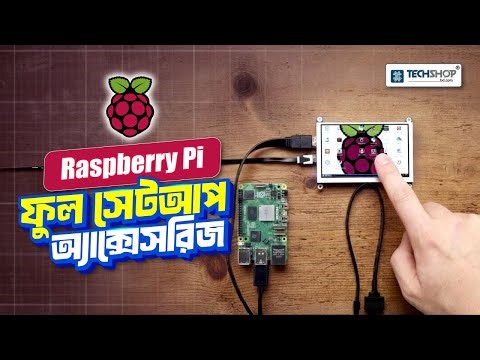 Raspberry Pi 4/5 Full Setup Accessories | কোনটি আপনার জন্য বেস্ট? | TechShopBD