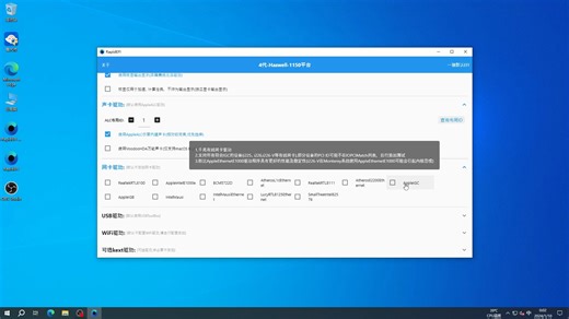 老平台也可以10秒配置EFI？黑苹果RapidEFI-Pro一键配置工具,支持Intel 0代~14代平台！