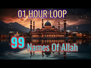 1HOUR LOOP 99 Names of Allah Best Recitation With English Meaning & Explanation and Quran References