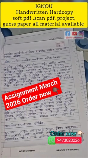 IGNOU SOLVED ASSIGNMENT MARCH 2025-26/ #ignousolvedassignment #ignouexam #ignou2026 #viralshorts