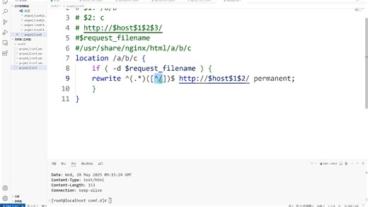 nginx地址重写讲解3