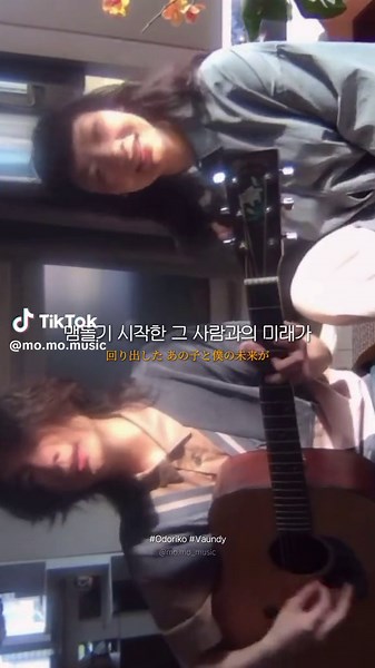 Odoriko: 일본 감성을 담은 Vaundy의 노래