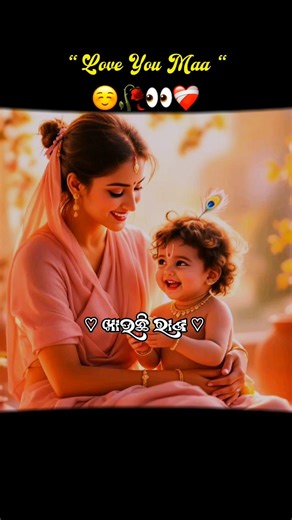 Maa Niswasa Prana Santana || Odia Song Lyrics Status Video||#maastatus #odiasonglyrics #sushantabro