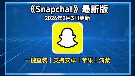 《百宝盒资源》Snapchat下载安装教程Snapchat下载安装详细步骤snapchat会员版值得买吗snapchat安装vivo版snapchat会员价格对比2024snapchat苹果在哪里下snapchat下载要钱吗snapchat安装正版中文snapchat苹果下载snapchat帮忙制作snapchat如何去除按键snapchat会员snapchat卡在设置密码