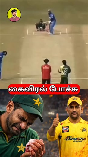 Kathir Thoughts on Instagram: "இதுதான் தோனியின் பவர் 💥🥵😱 #cricketworld #cricketviral #crickettamil #cricketnews #cricket"