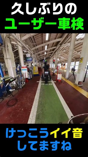 ユーザー車検 #shorts