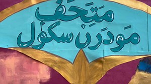 3.9K views · 59 reactions | Grade 6 students showcase their creativity in an exhibition about Islamic Civilization, as part of their Social Studies curriculum, highlighting its achievements, values, and lasting impact on history. | Heliopolis Modern School | Facebook