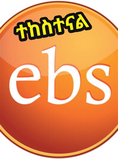 I Show Speed: ተከስተናል እና ኢትዮጵያ ዙርያው