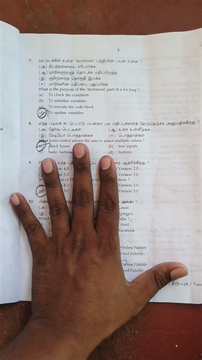 12th Computer Applications/ Public Exam One Mark answer Key 2026