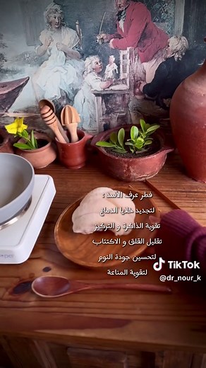 فوائد فطر عرف الأسد للصحة