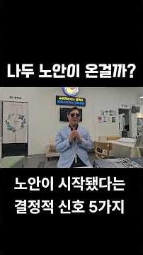 나두 노안이 온걸까? #부천안경점 #노안 #누진다초점 #부천안경공장 #안경공장쇼룸 부천점