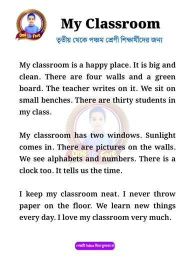 My classroom | One to Five