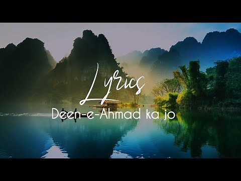 Deen-e-Ahmad Ka Jo • *LYRICS* • MTA Nazam • Ahmadiyya Nazm Lyrics