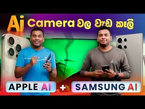 Apple AI Camera vs Samsung Ai Camera Photo Editing