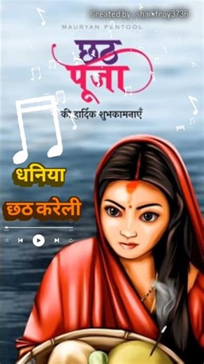 #Chhath Geet - #Chhath Geet - धनिया छठ करेली // new chhath song 🙏🏼🌺🌿
