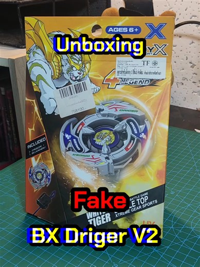 Unboxing : BX DrigerV2(ปลอม) #unboxing #เบย์เบลด #beyblade