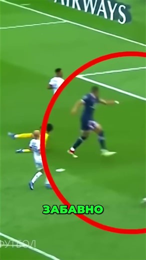 Мбаппе: Эгоизм или Гениальность? Решающий Момент! #shorts