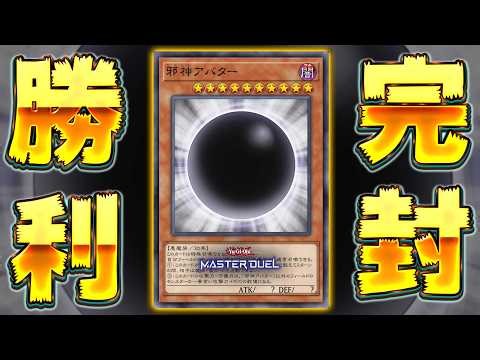 [Gunmetal] Isn't there a lot of matchups where you can win if you play this card right now? 'Evil...