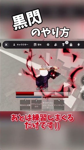 【シェナニガンズ】黒閃のやり方 #ロブロックス #Roblox #ゲーム #シェナニガンズ #ゆっくり #ゆっくりボイスメーカー