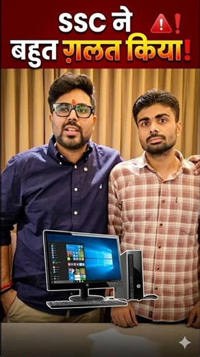 SSC ने बहुत गलत किया 🥹 SSC CGL 2025 😣 Rank 1 vs Failed students Gagan Pratap sir #ssc