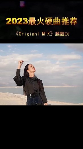 开车听这首曲子，我方向盘都给敲烂了。。。#dj #dance #music #remix #foryou #fyp #越南鼓 #车载音乐 #嗨曲 #硬曲