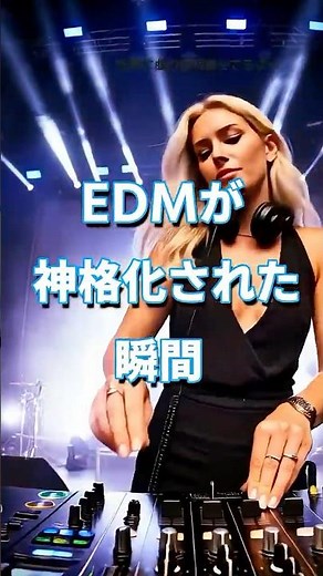 【7億回再生の神曲】Marshmello - Alone | マシュメロ | 洋楽ダンスヒット神曲