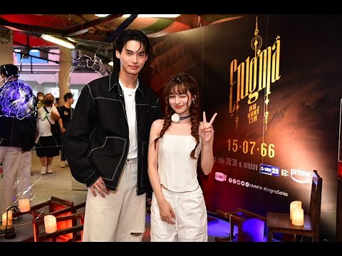 BEFORE ENIGMA FULL LIVE STREAM (Win Metawin and Prim Chanikarn)