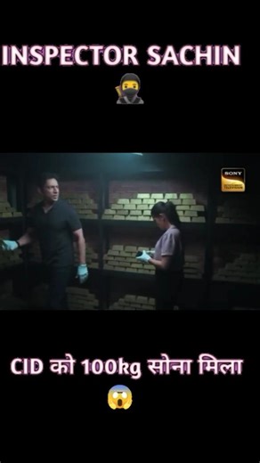 Cid_को_100kg_सोना_मिला | सचिन_को मिला_100kg सोना 😱 #cid #abhijeet #daya #acppradyuman #shrots #cid