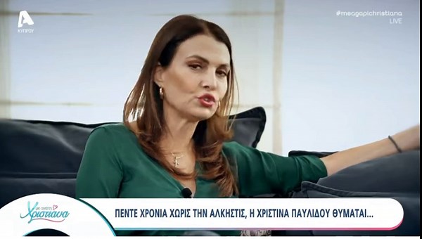 Χριστίνα Παυλίδου: Η συγκινητική εξομολόγηση για την μητέρα της