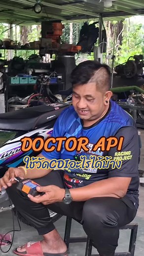 Understanding CDI Tools for Performance Tuning