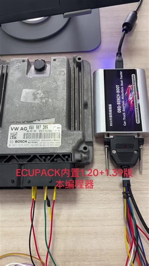 #ECUPACK大黑狗编程器内置1.20 1.39版本#We offer the most authoritative and cost-effective ECU/TCU read/write programmer globally, supporting three modes: read/write, Beach-OBD, and BOOT. If you’re looking to purchase this device, turn to ECU Fu Ge for one-on-one technical support services!