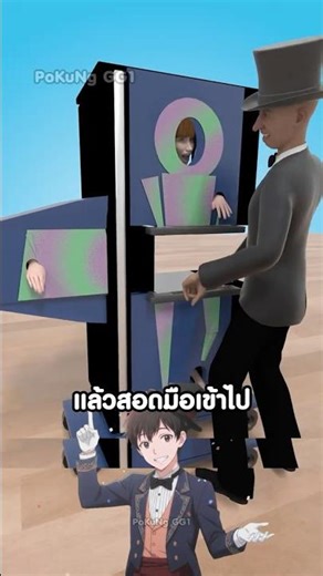 The zigzag girl's illusion magic trick 😮 #generalknowledge #shorts #fypシ