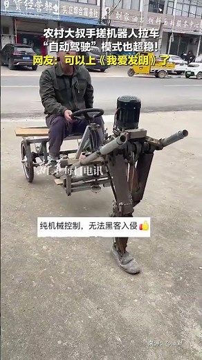 A Chinese craftsman has made a cart-pulling robot with an ultra-stable self-driving mode!