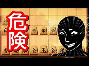 🔥将棋ウォーズ 危険度MAX このアバター要注意