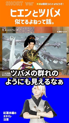 【FF14感想】紅蓮の思い出をひたすら語るヒカセン #FF14 #初見実況 #紅蓮のリベレーター #ゲーム実況 #ファイナルファンタジー14 #感想動画 #感想