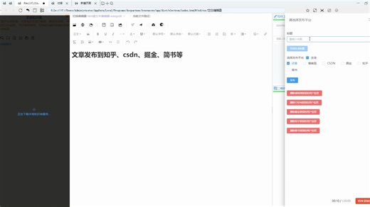 访答文章多平台发布 - 自媒体一键多平台发布 - 免费 - 文章分发