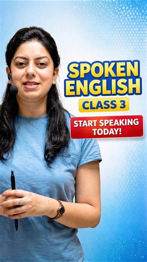 👉Speak Confident English Now 💬 | Class 3 #ytshorts #youtubeshorts #shorts #spokenenglish