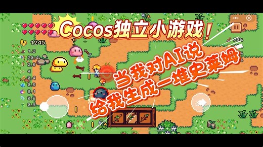 #独立游戏 当我对AI说给我生成一堆史莱姆，然后。。。