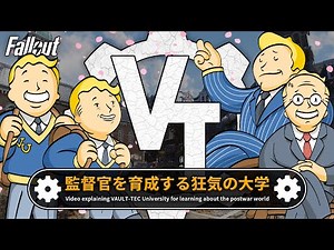 Learn all about VAULT-TEC University's Overseer Training School [Fallout Complete Guide] Fallout ...