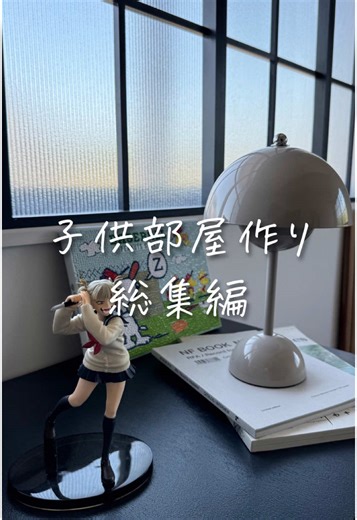 DIYで理想の子供部屋を作る方法